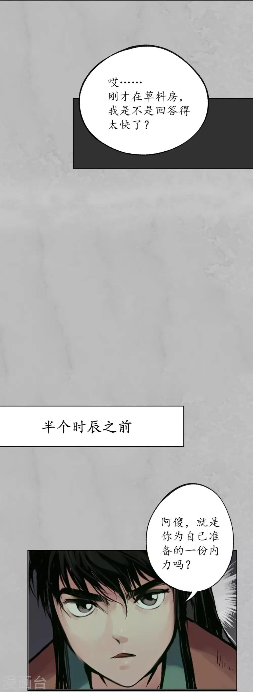 第94话 佛入东海17