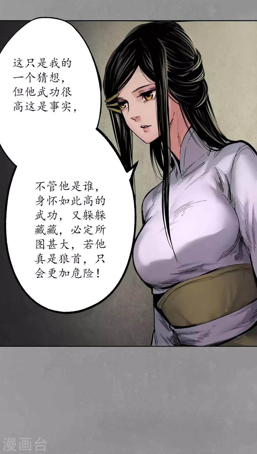 第106话 三才三恶34