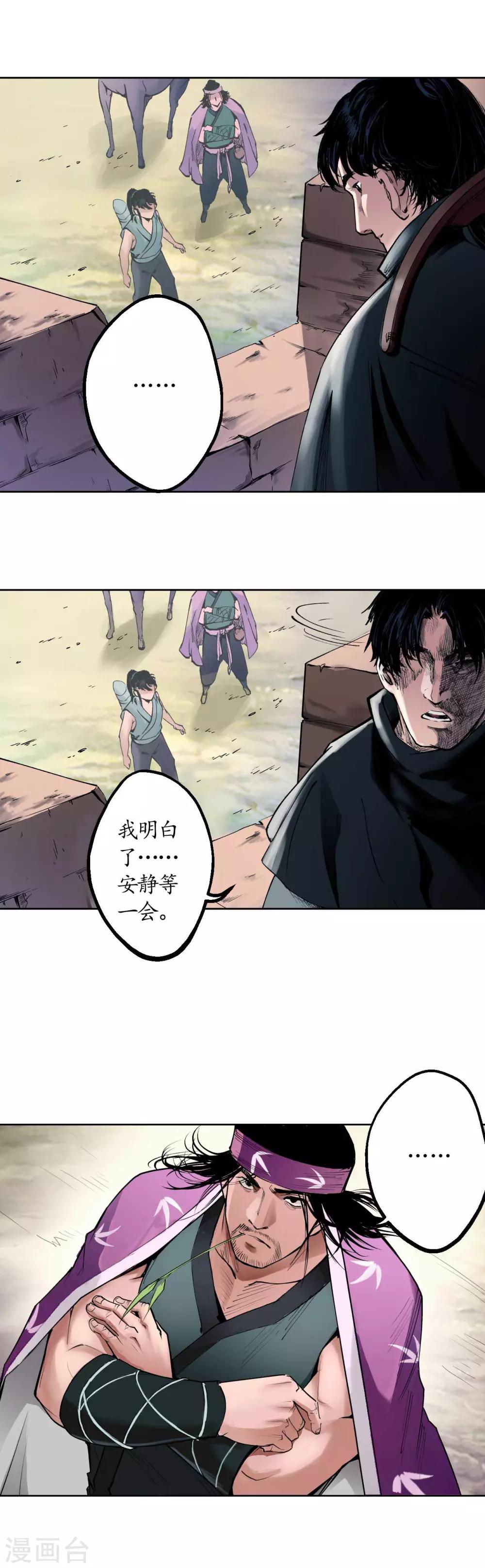 第42话 白日流影13