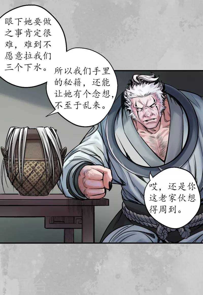 第141话 所惜之人15