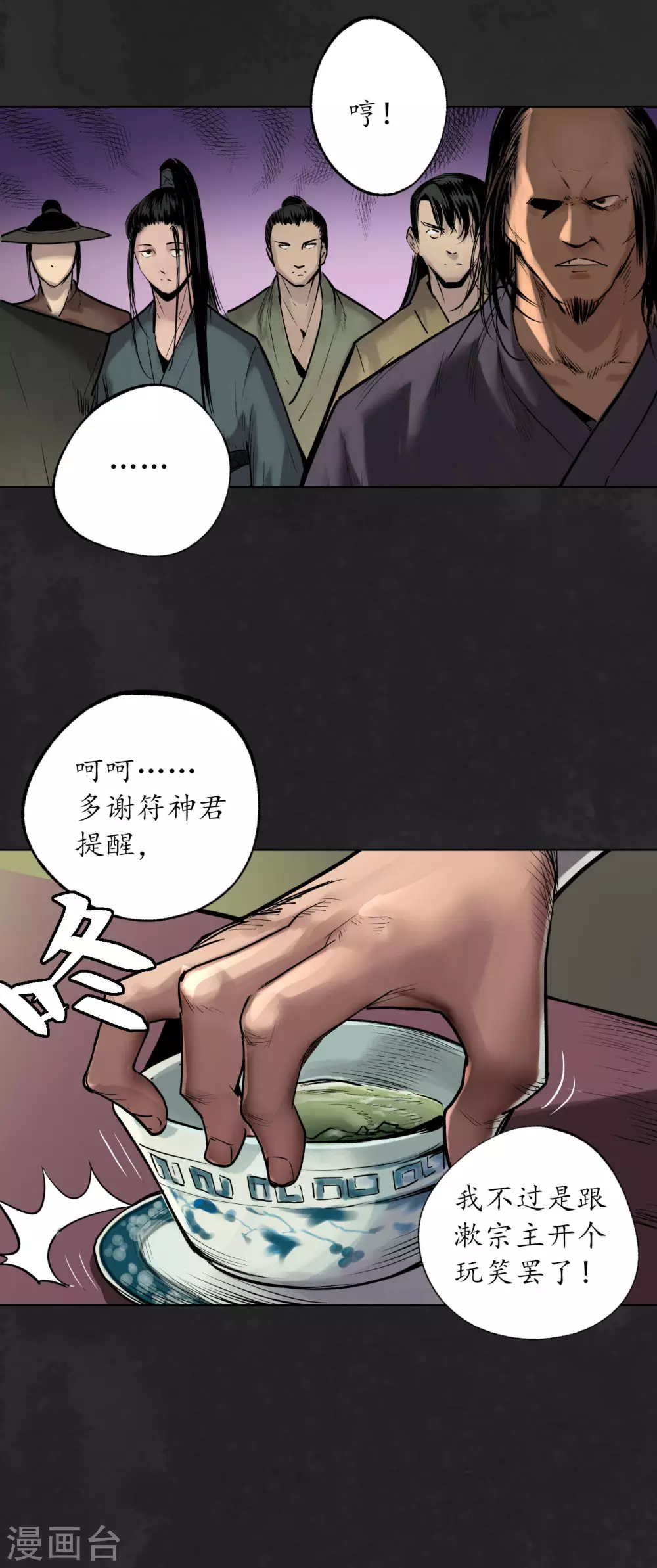 第111话 忍辱含垢13