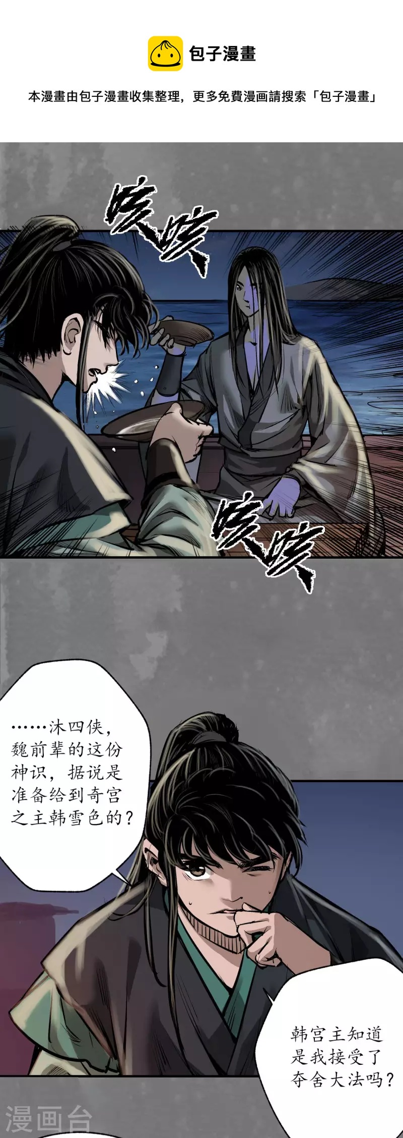 第166话 可承其重29
