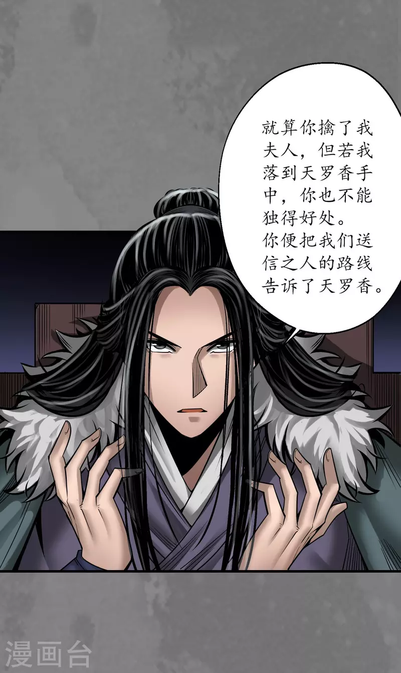 第174话先擒裴烈17