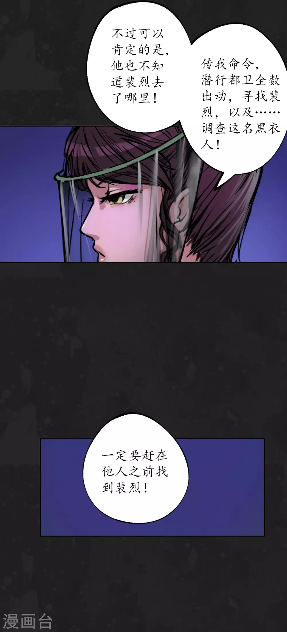 第114话 趁乱救人30