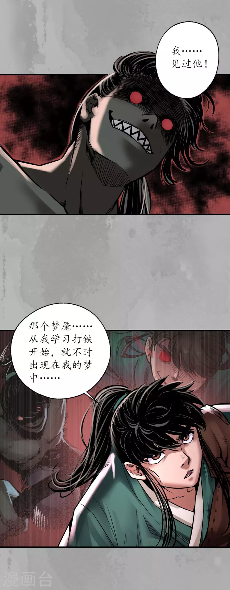 第160话 与你共生12