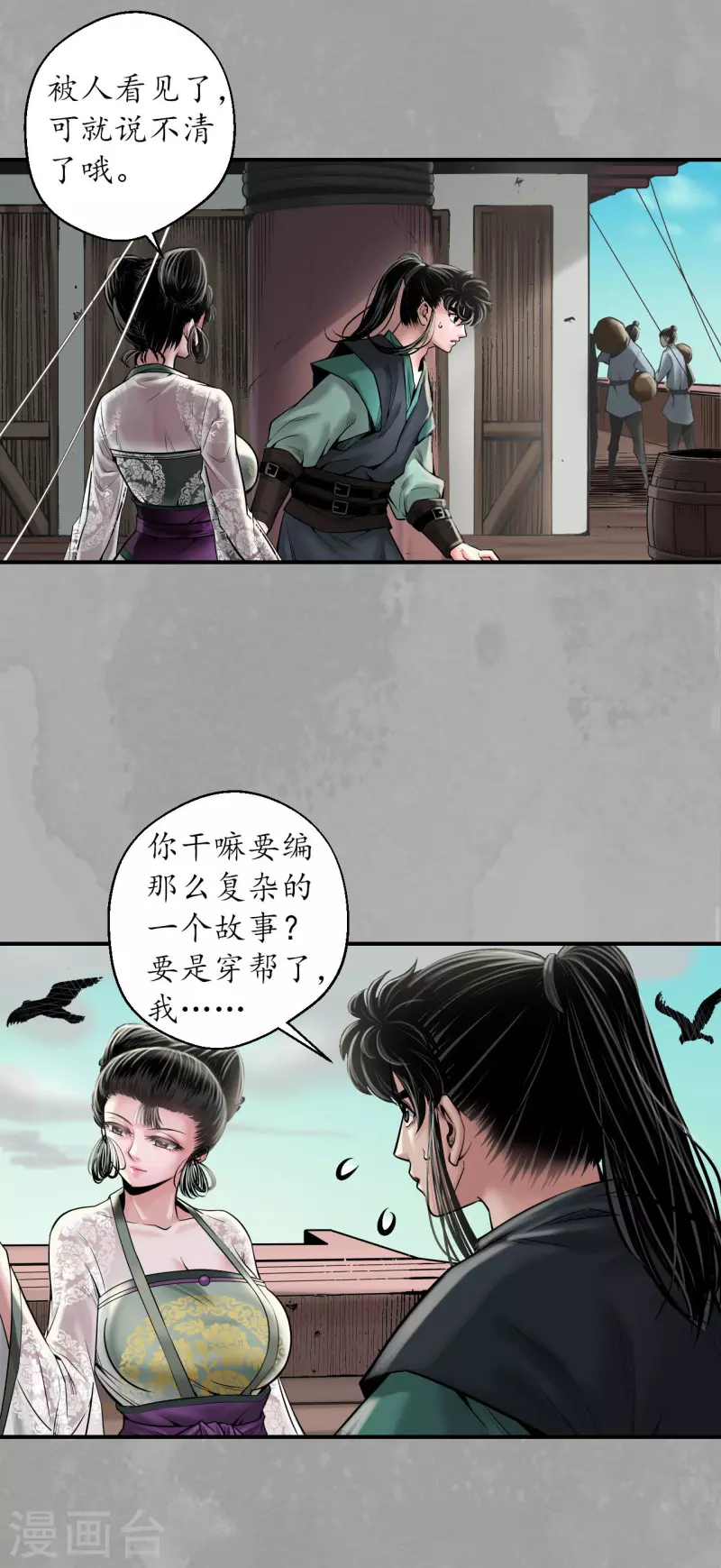 第163话 一出好戏13