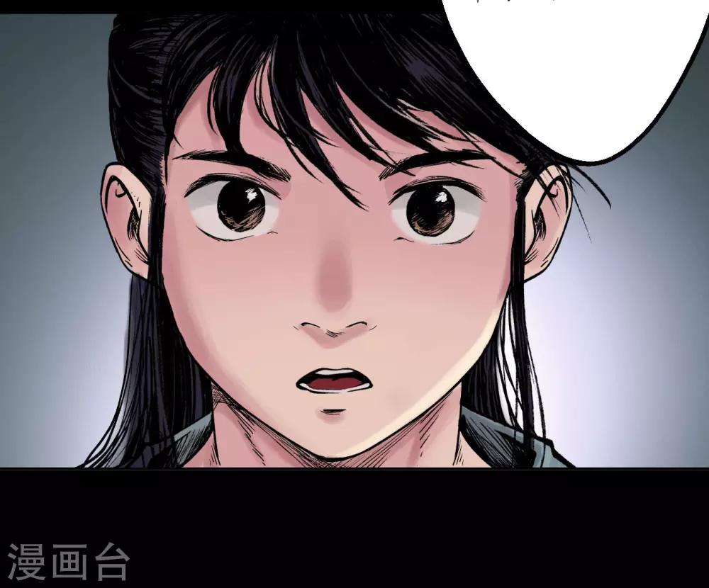 第45话 铸冶牛耳28