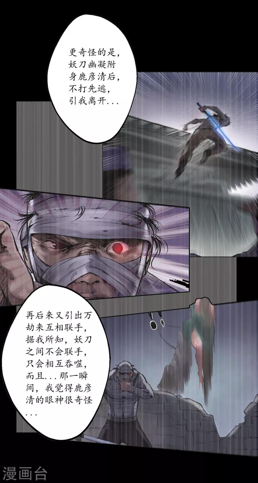 第34话 薮源魔宗24