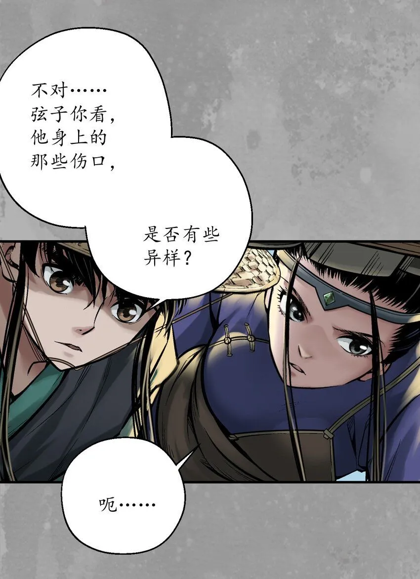 221回 陷网鲸鲵27