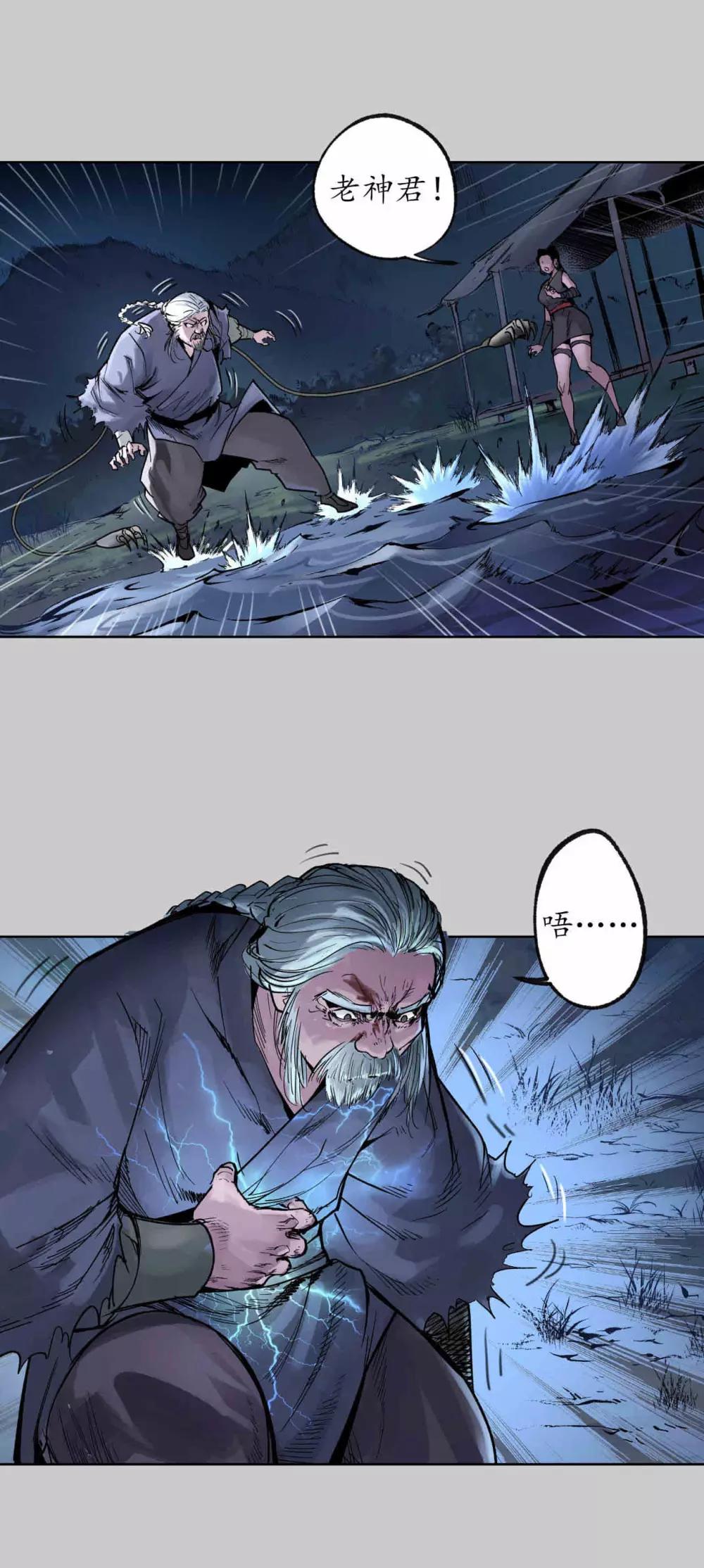 第85话 幕后主使11