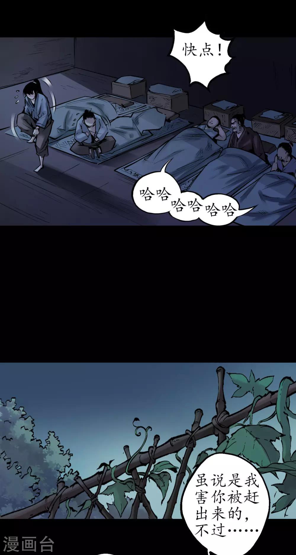 第46话 无用之用20