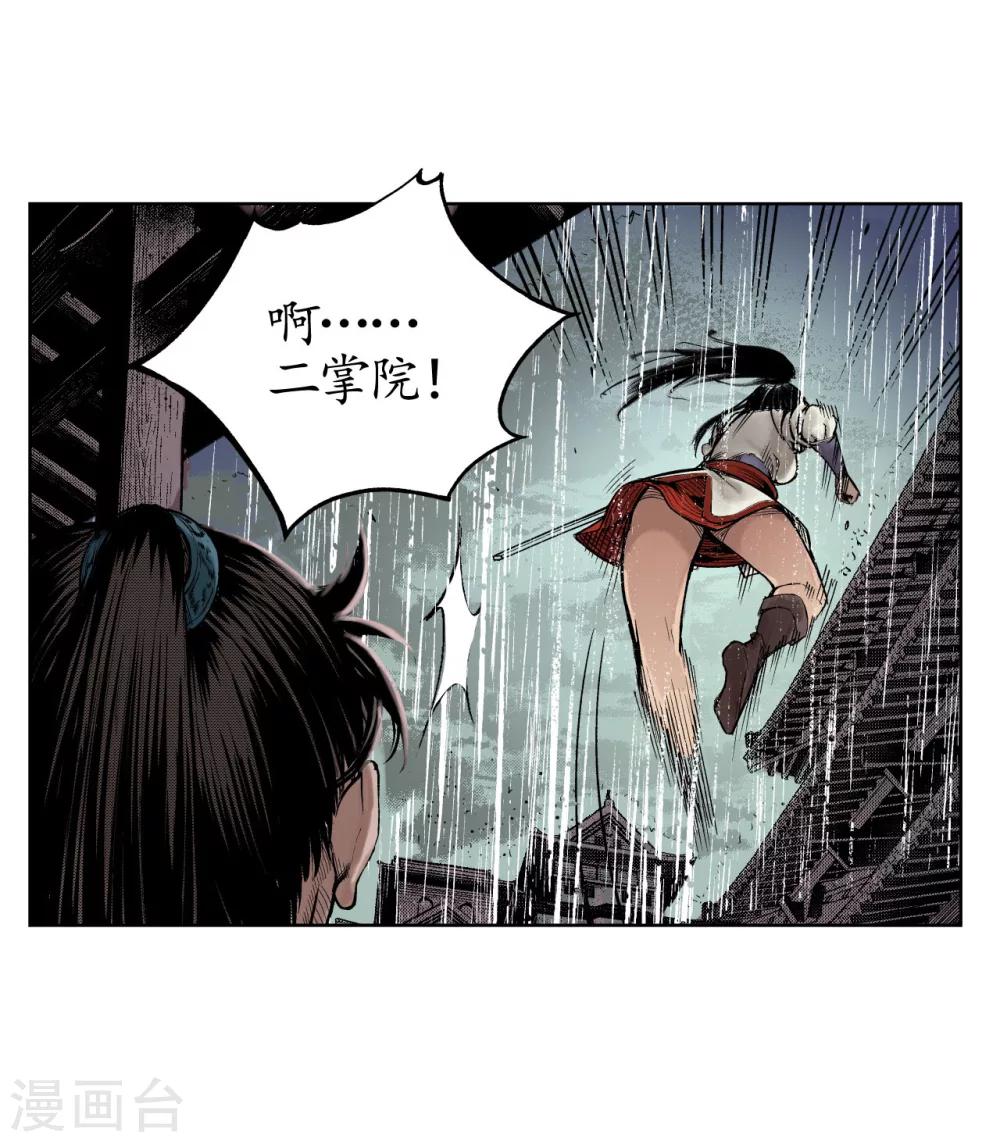 第8话 凶煞现行7