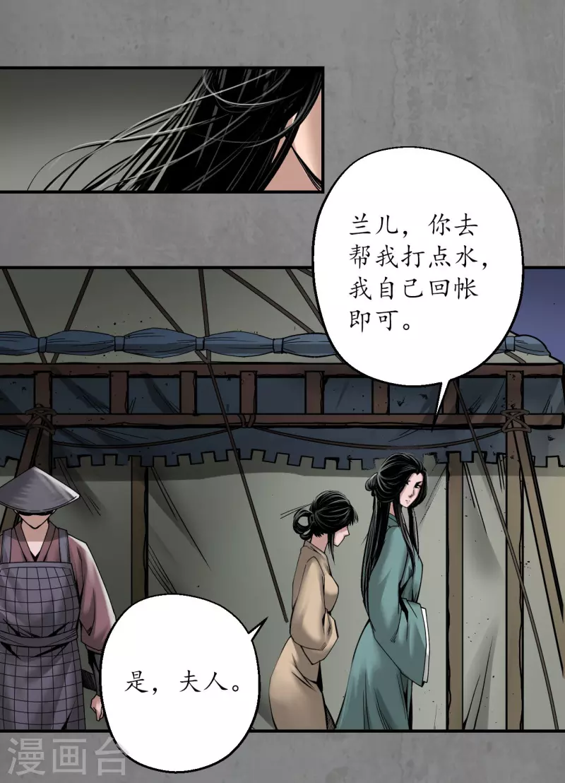 第197话 大战前夕25
