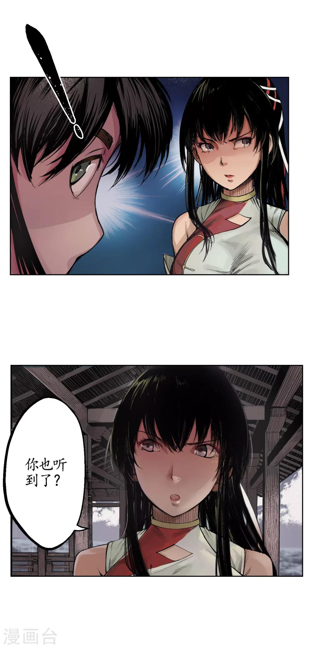 第8话 凶煞现行3