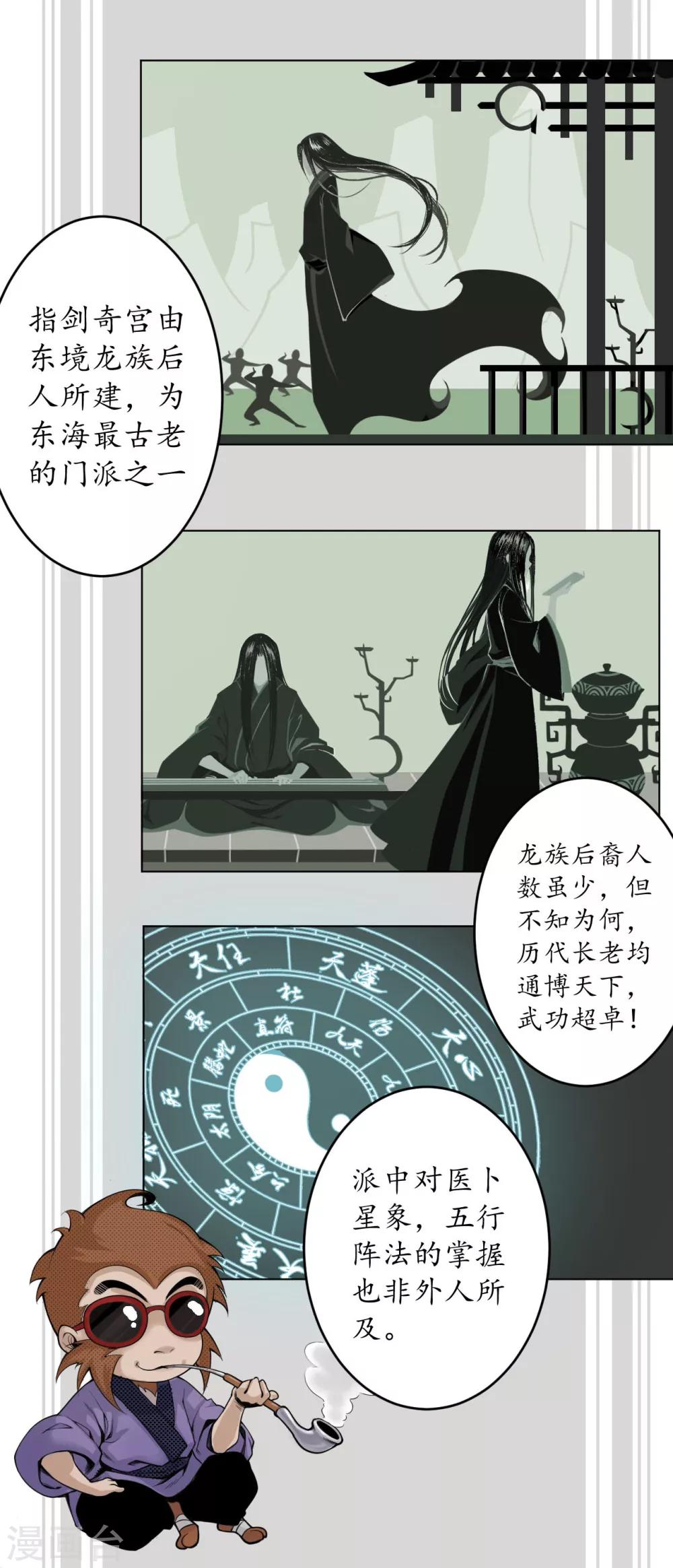 第21话 君子坦荡40