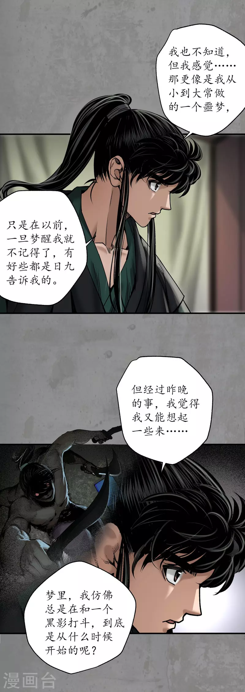 第187话 一水之恩17