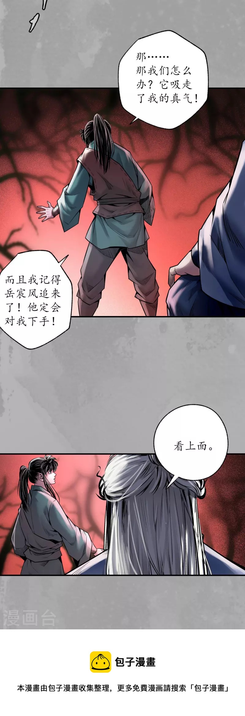 第160话 与你共生10
