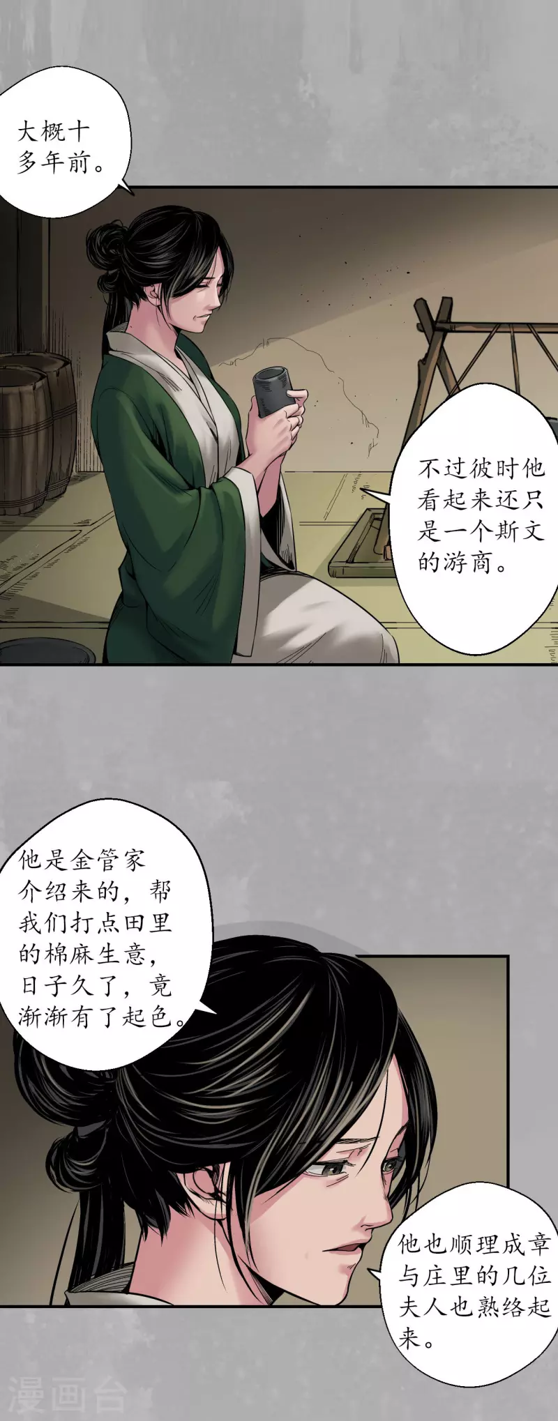 第146话 五绝秘辛23