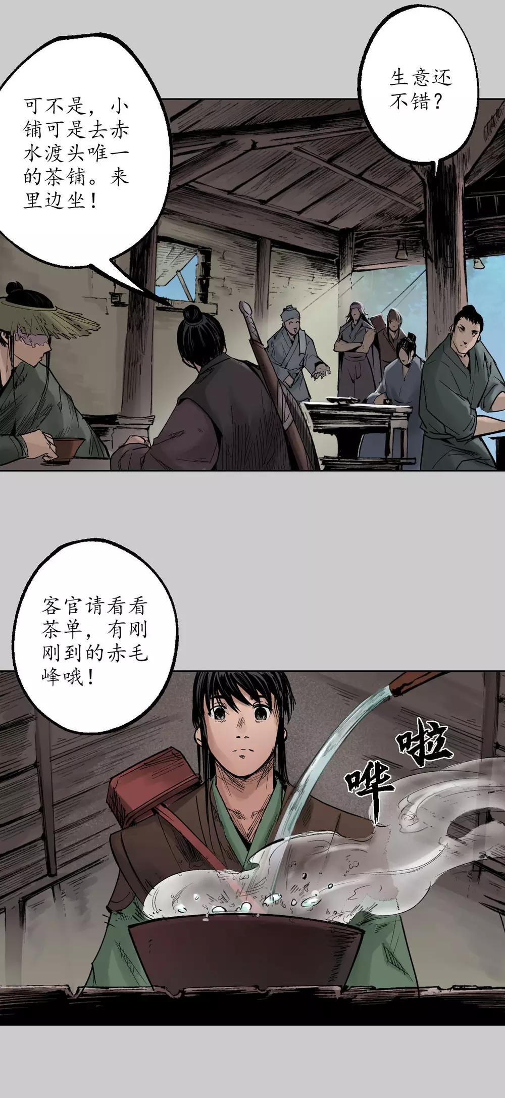 第77话 内功气室19