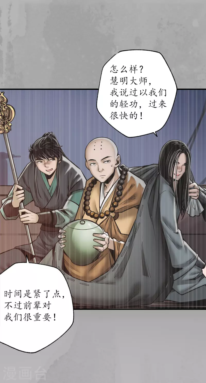 第168话 菩萨显灵9