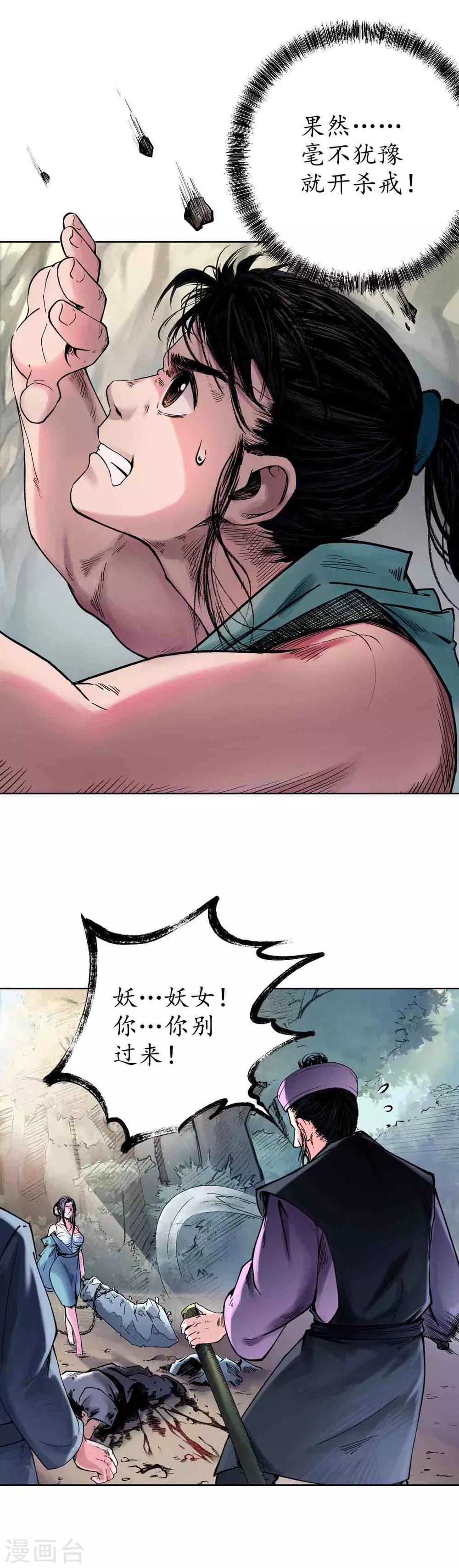 第38话 砂砾攻击7