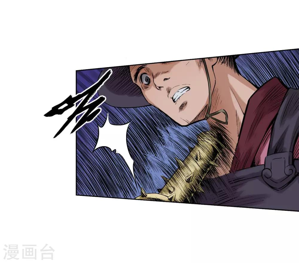 第54话 妖刀天裂7
