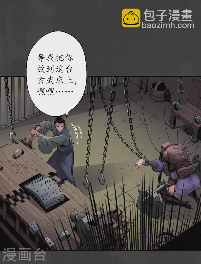 第147话 做个交易24