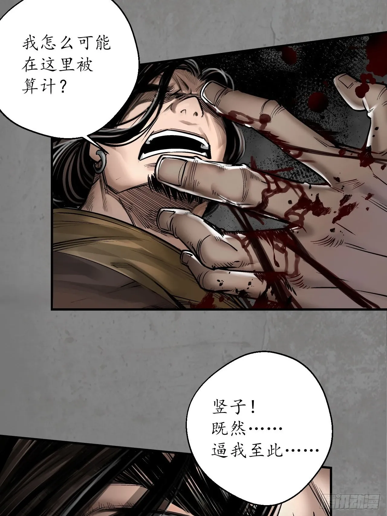 第七命绝43