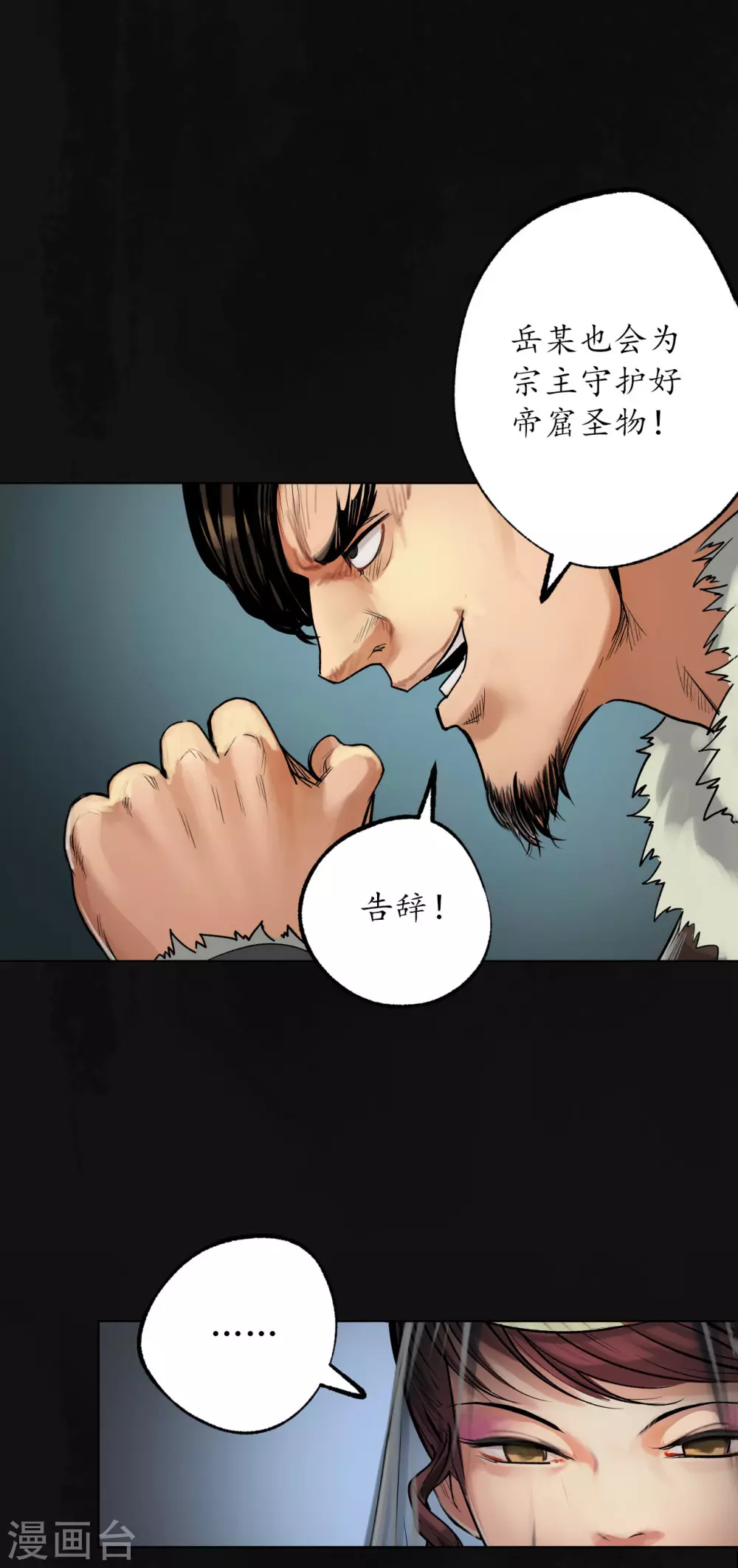 第113话 峰回路转17
