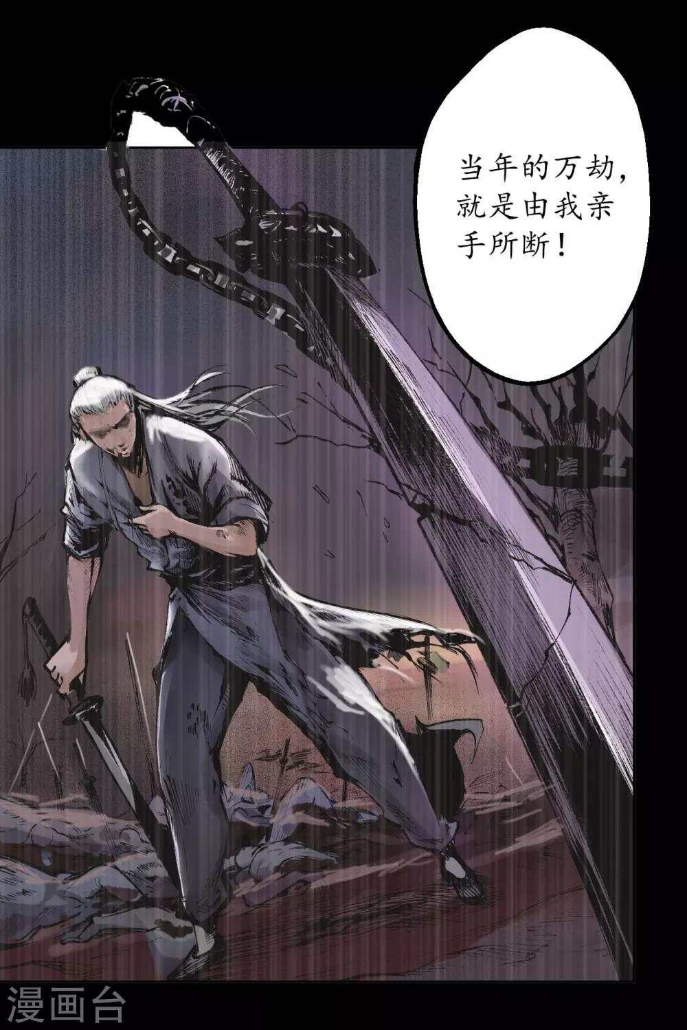 第34话 薮源魔宗21