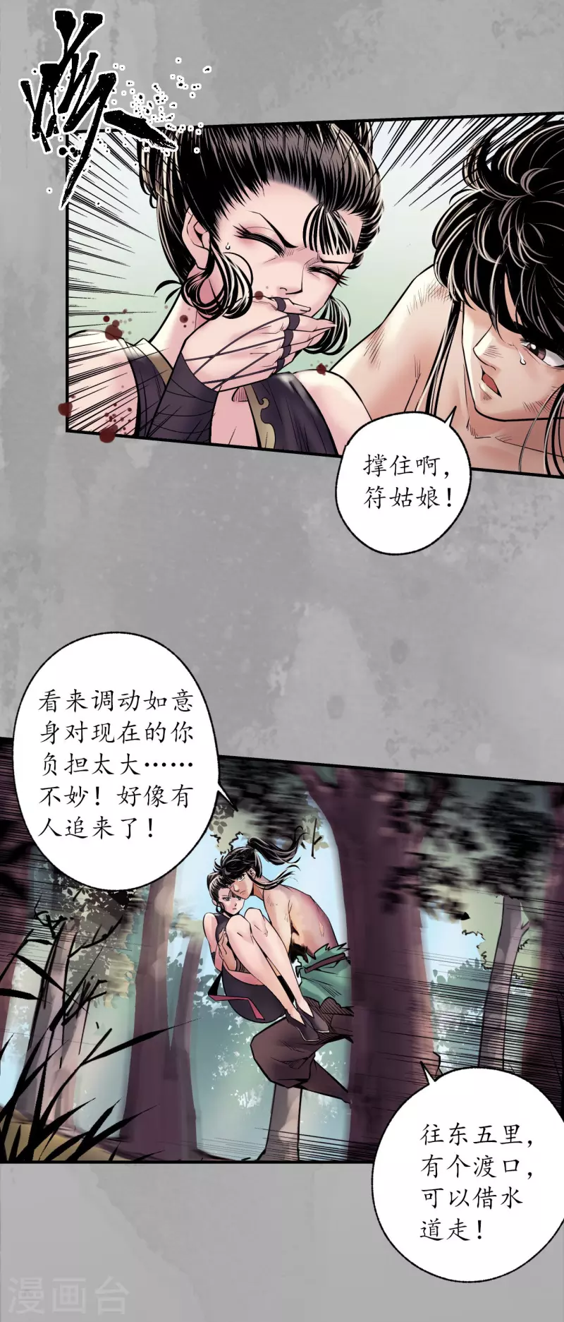 第159话 往死之气25