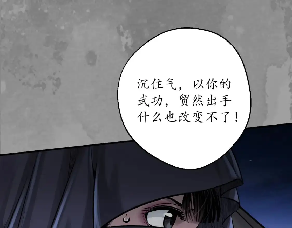 裴烈之计57