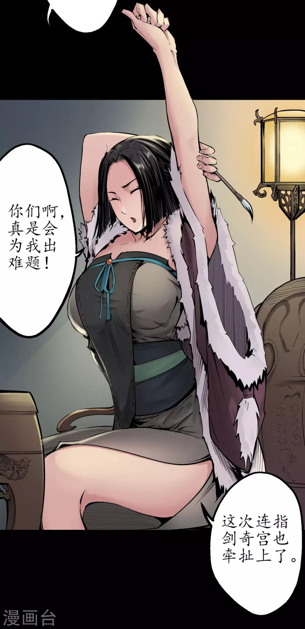 第45话 铸冶牛耳6
