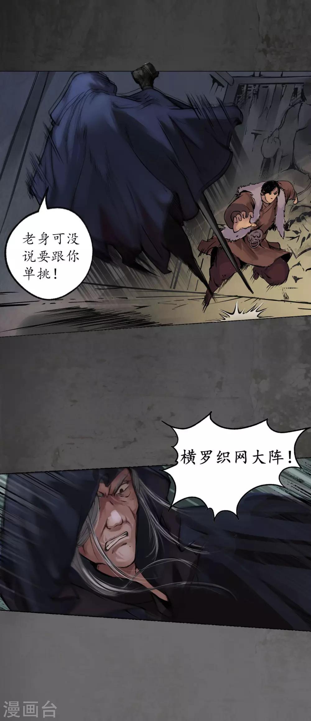 第91话 挑起事端9