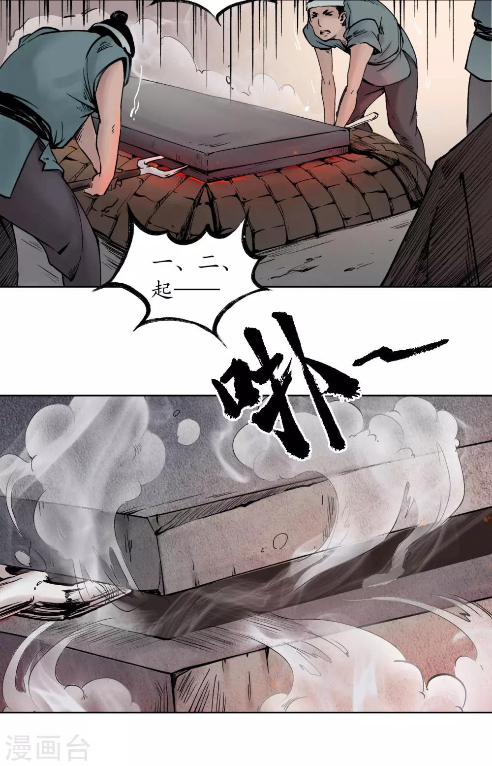 第47话 膳房帮工15
