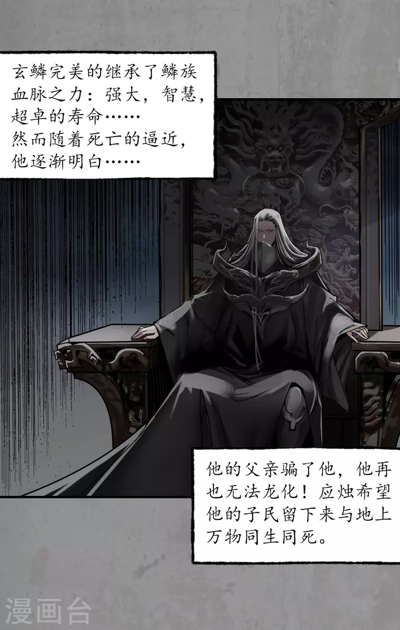 第186话 天佛降世7