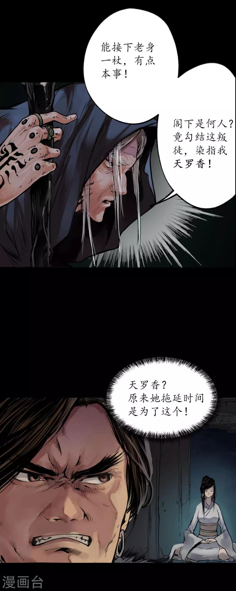 第90话 金甲禁绝37