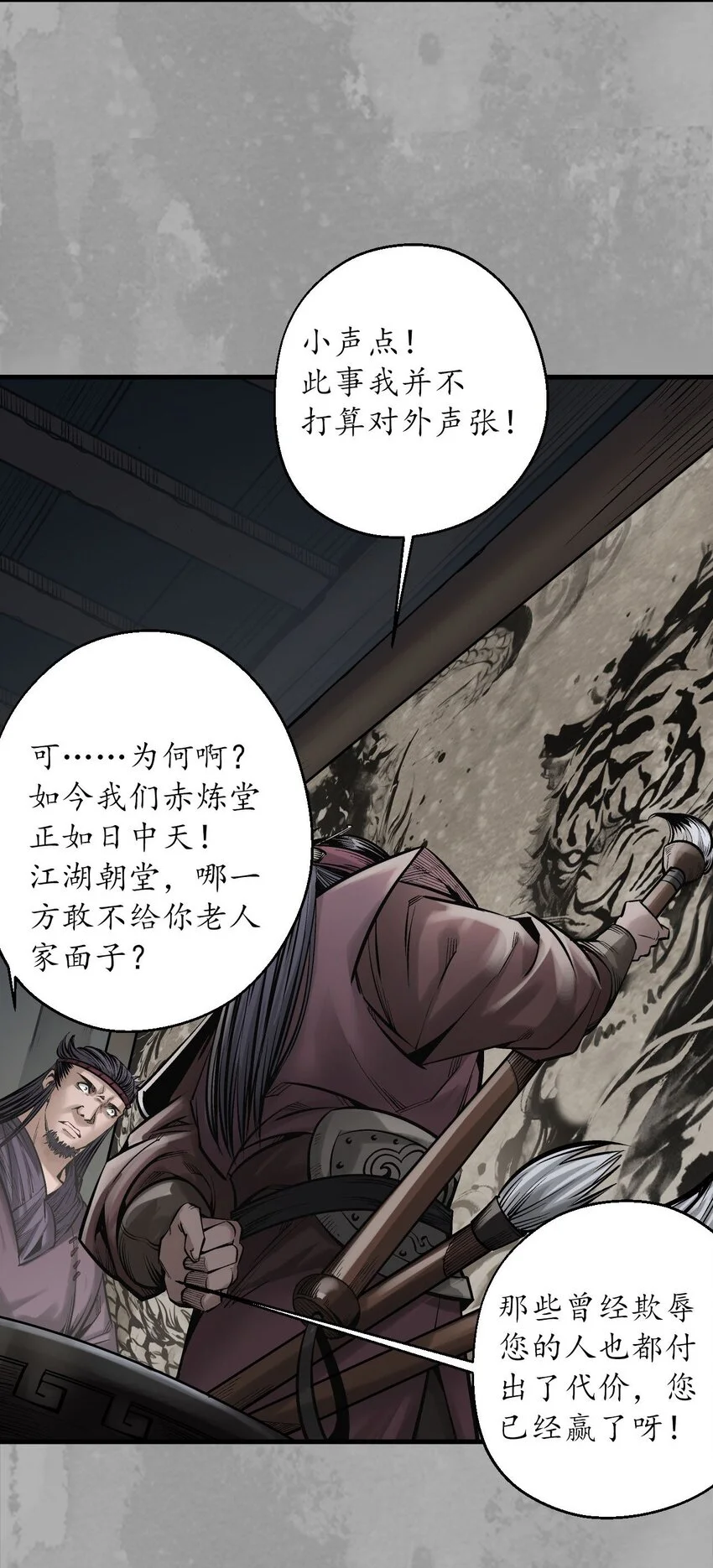234回 退隐缘由19