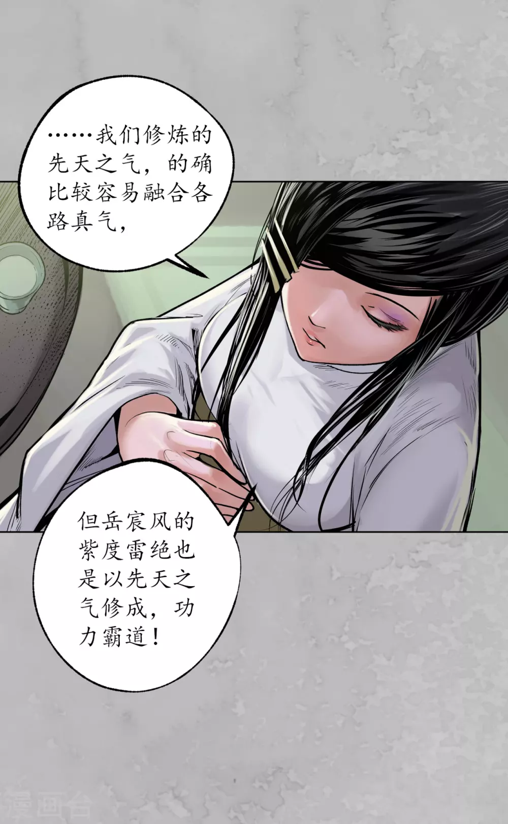 第115话 鬼王踪迹12