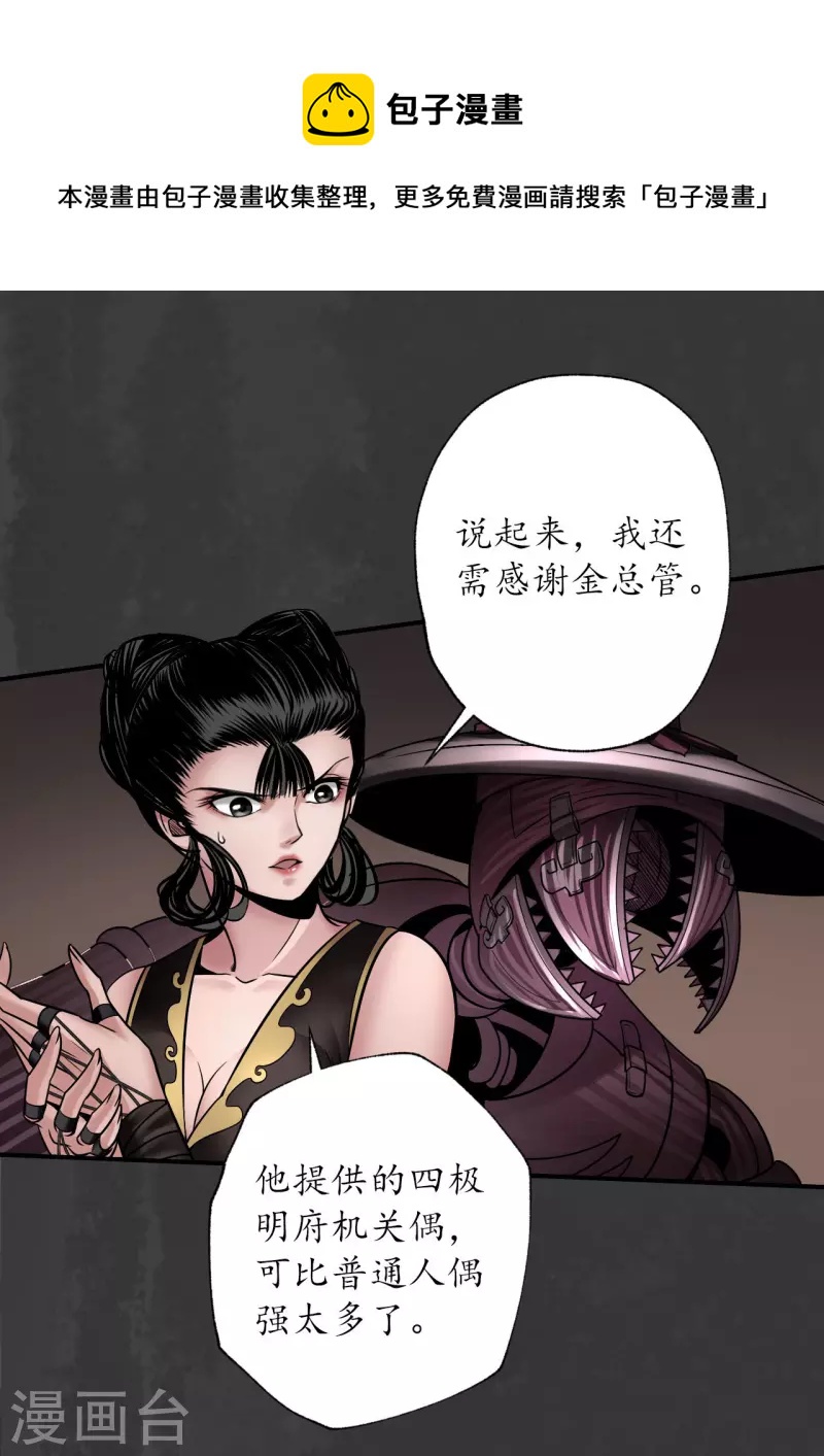 第154话 赤血神针33