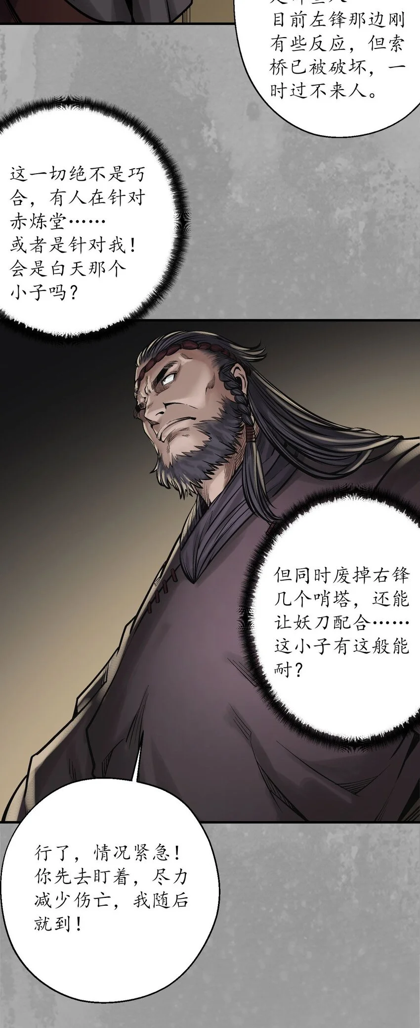 234回 退隐缘由15