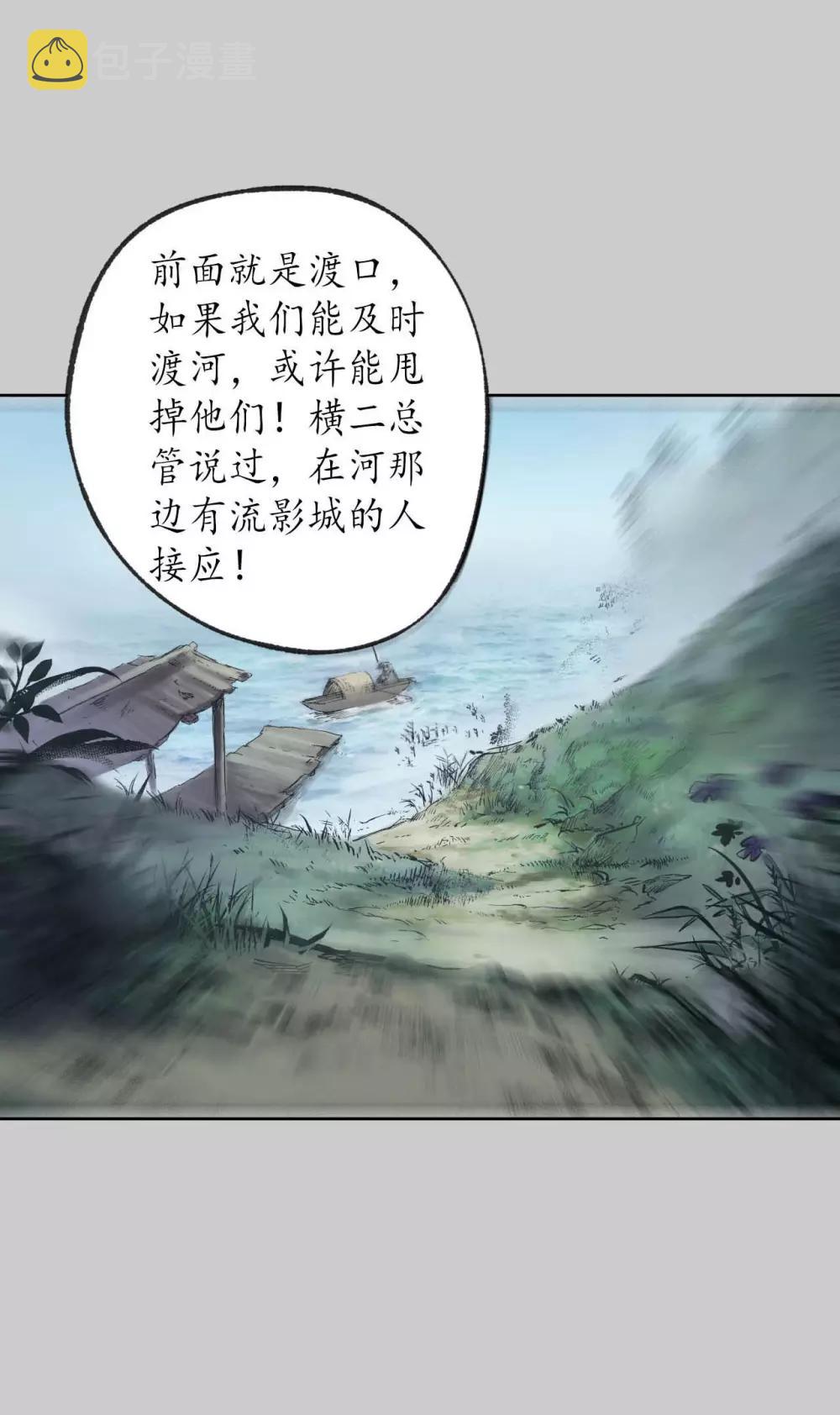 第82话 突出重围26