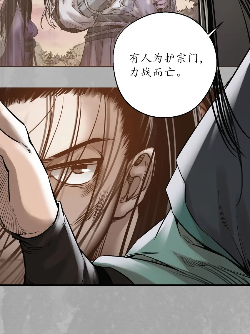 218回 赤炼灭门18
