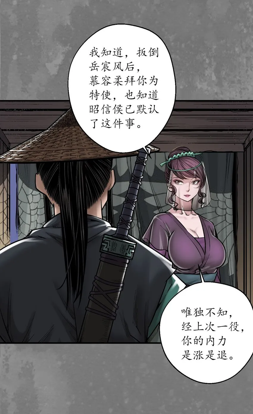 219回 潜卫新主6