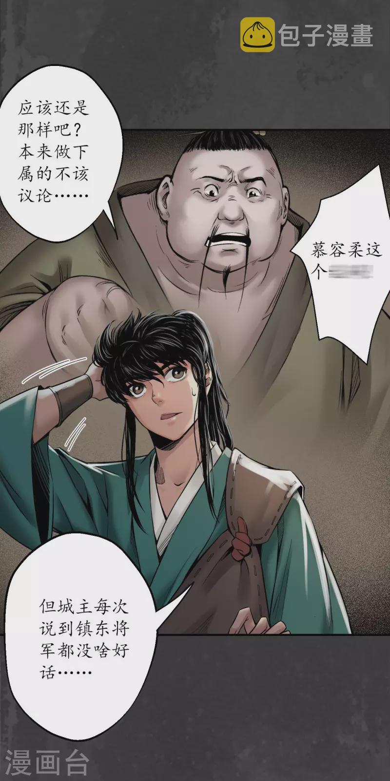第146话 五绝秘辛7