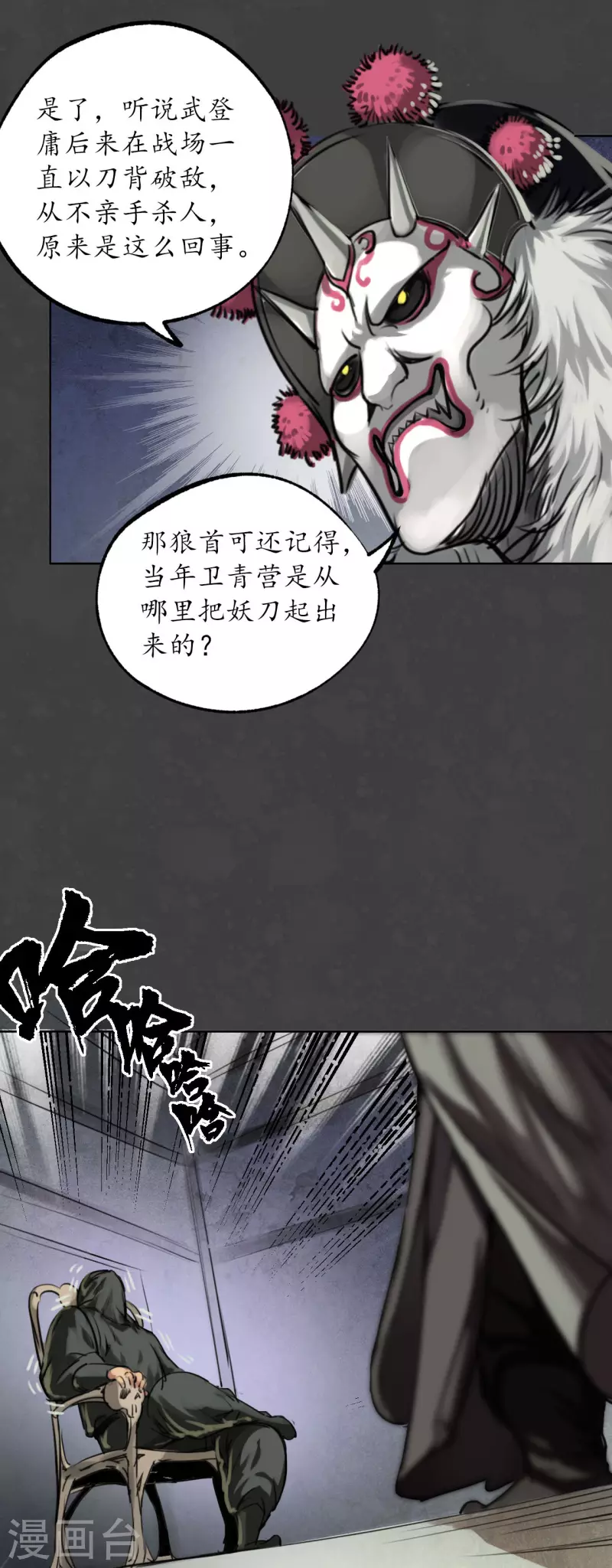 第123话 二次赌约28