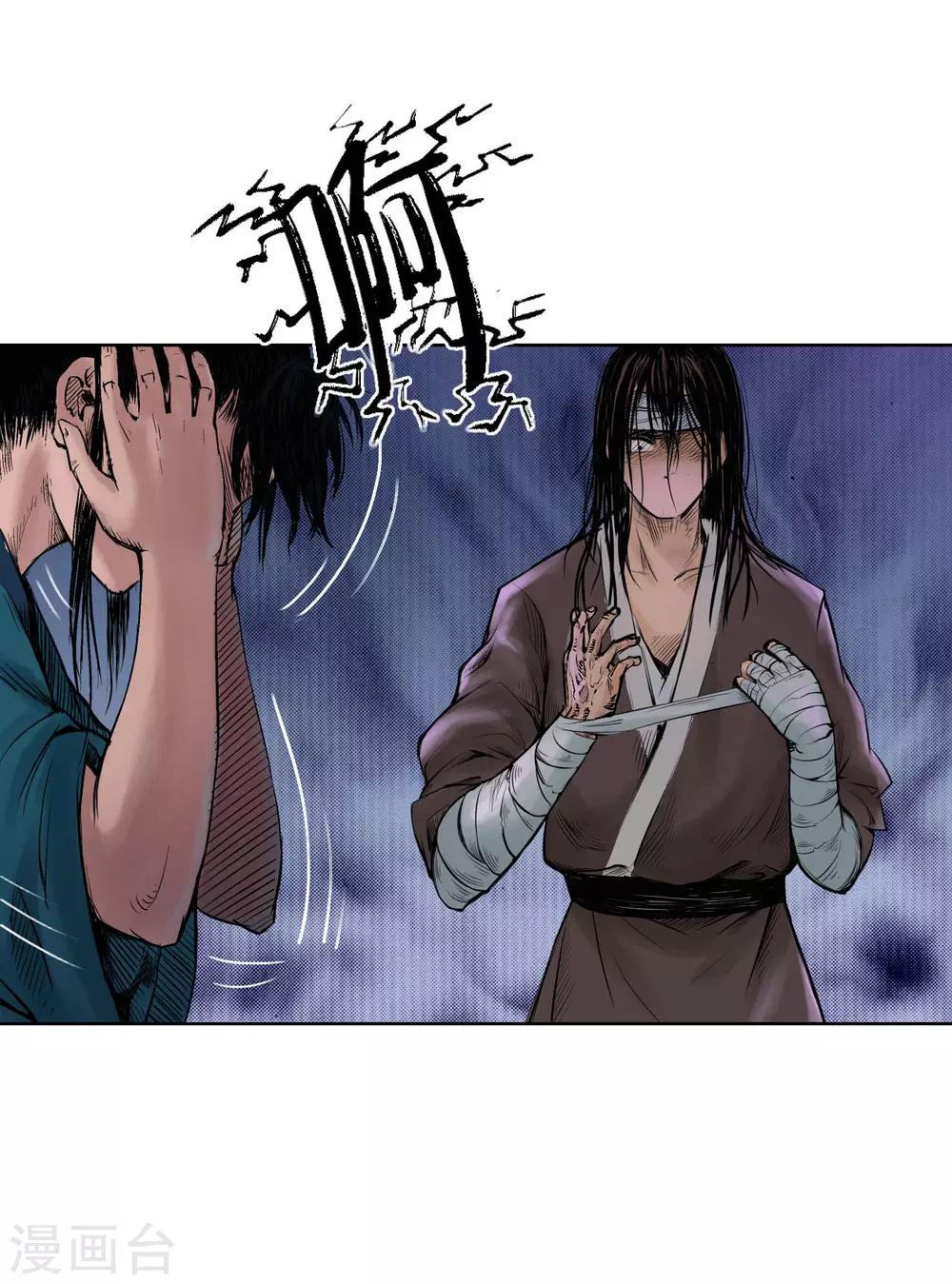 第54话 妖刀天裂5