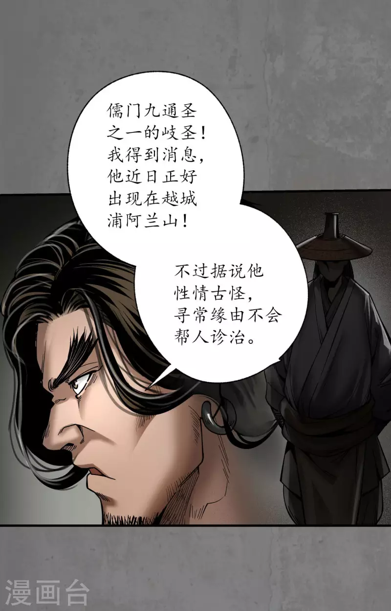 第181话乔装离营11