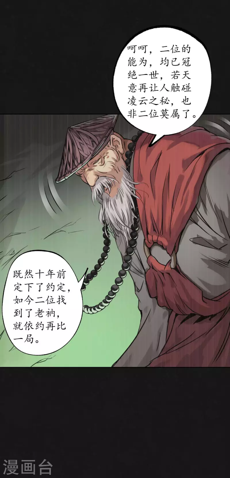 第123话 二次赌约6