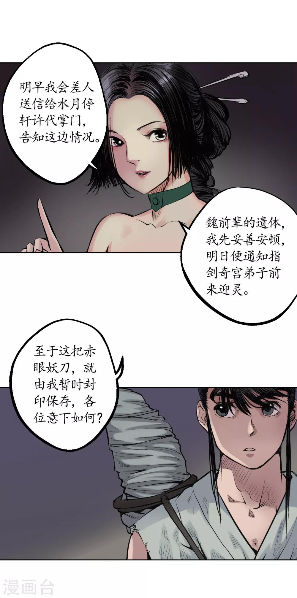 第44话 暗香浮动28